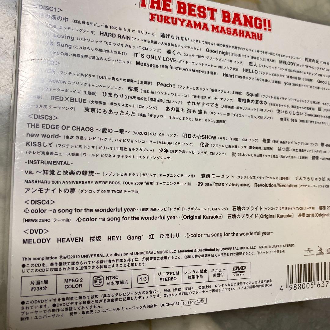 新品　絶版　初回限定　THE BEST BANG!! 福山雅治