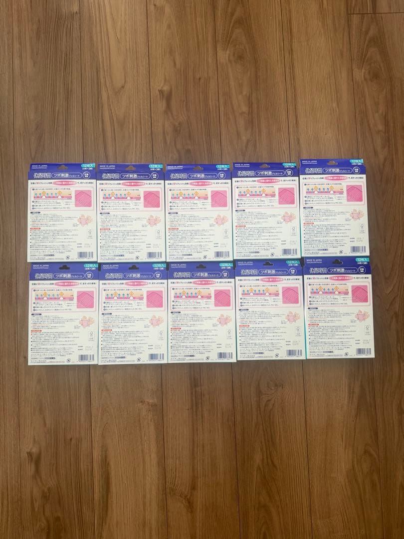 休息時間ツボ刺激して　9個