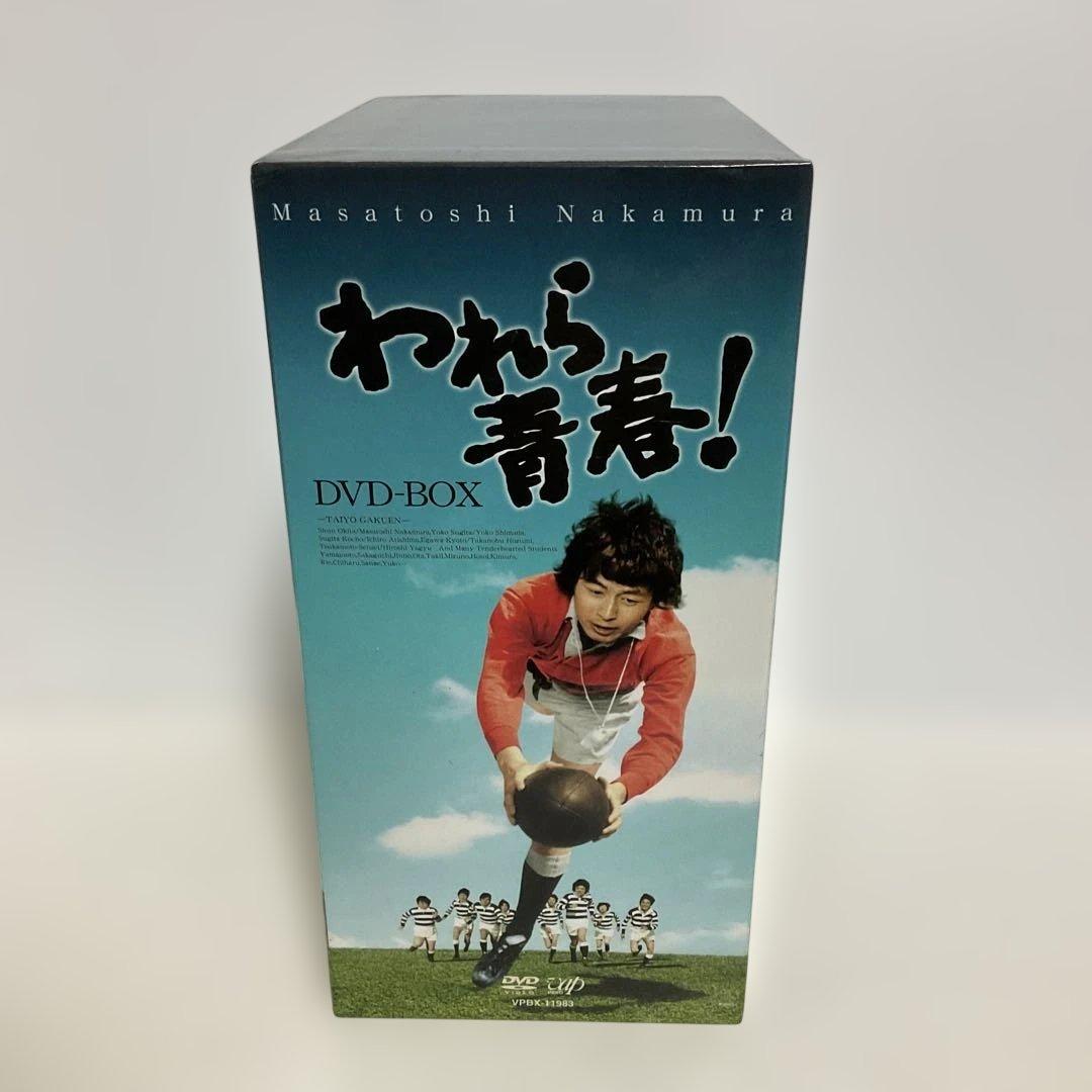 われら青春! DVD-BOX〈6枚組〉