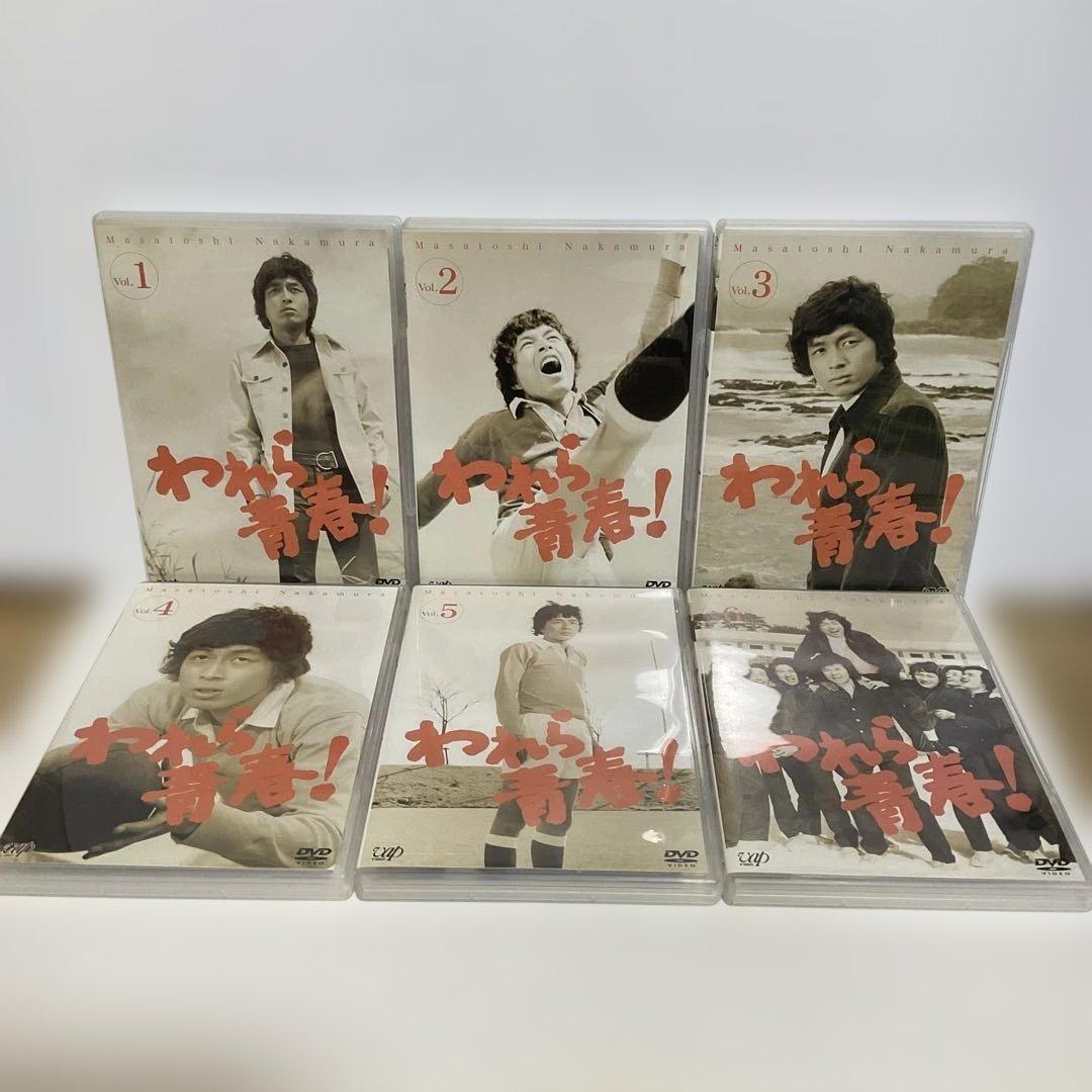 われら青春! DVD-BOX〈6枚組〉