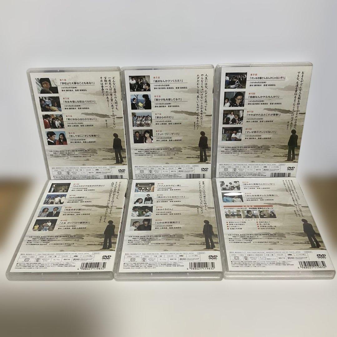 われら青春! DVD-BOX〈6枚組〉