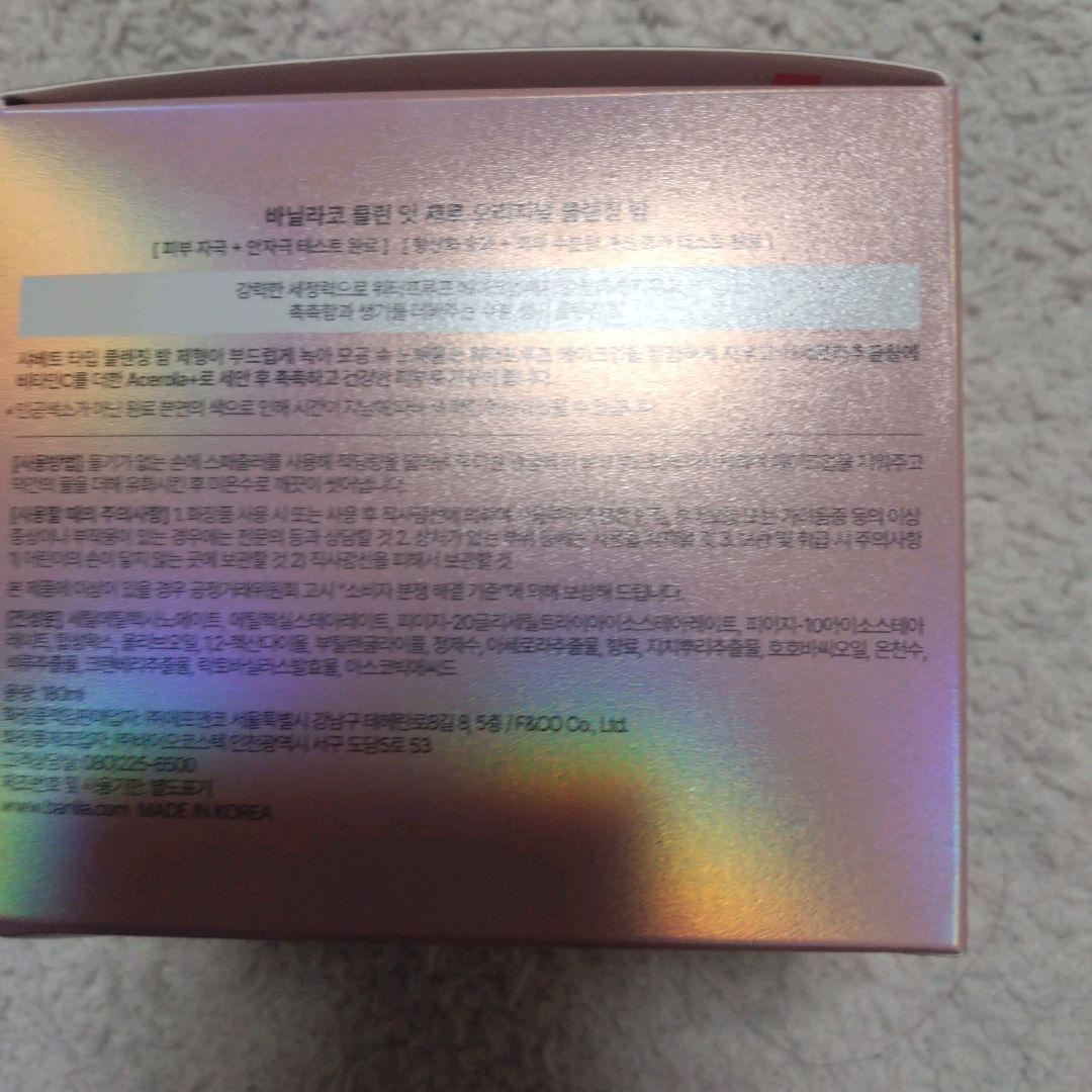 【新品・限定】バニラコ クリーンイットゼロクレンジングバーム 180ml 6個