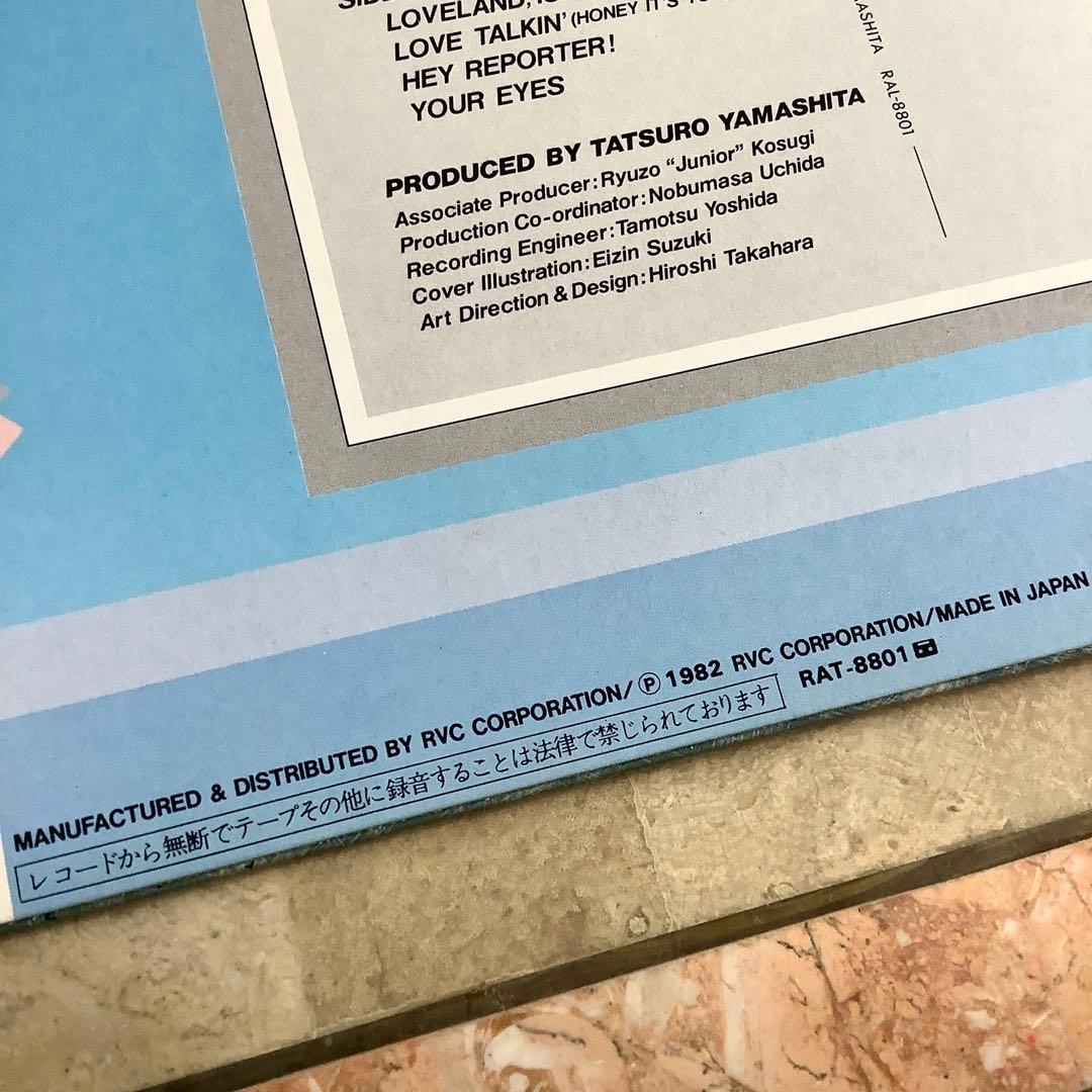 レコード新品同様! 山下達郎 FOR YOU 1982年発売 初版盤 全体極美品