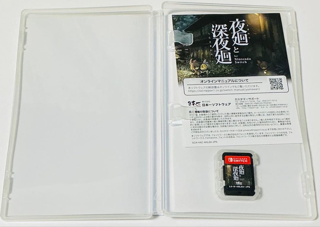 希少 美品 Switch 夜廻と深夜廻 for Nintendo Switch