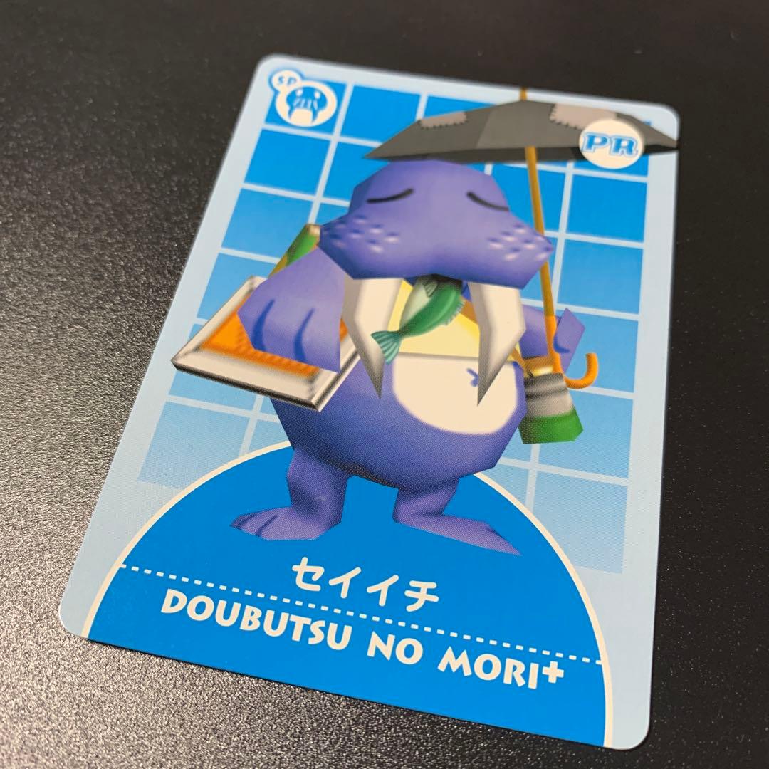 希少 どうぶつの森+ カードe セイイチ