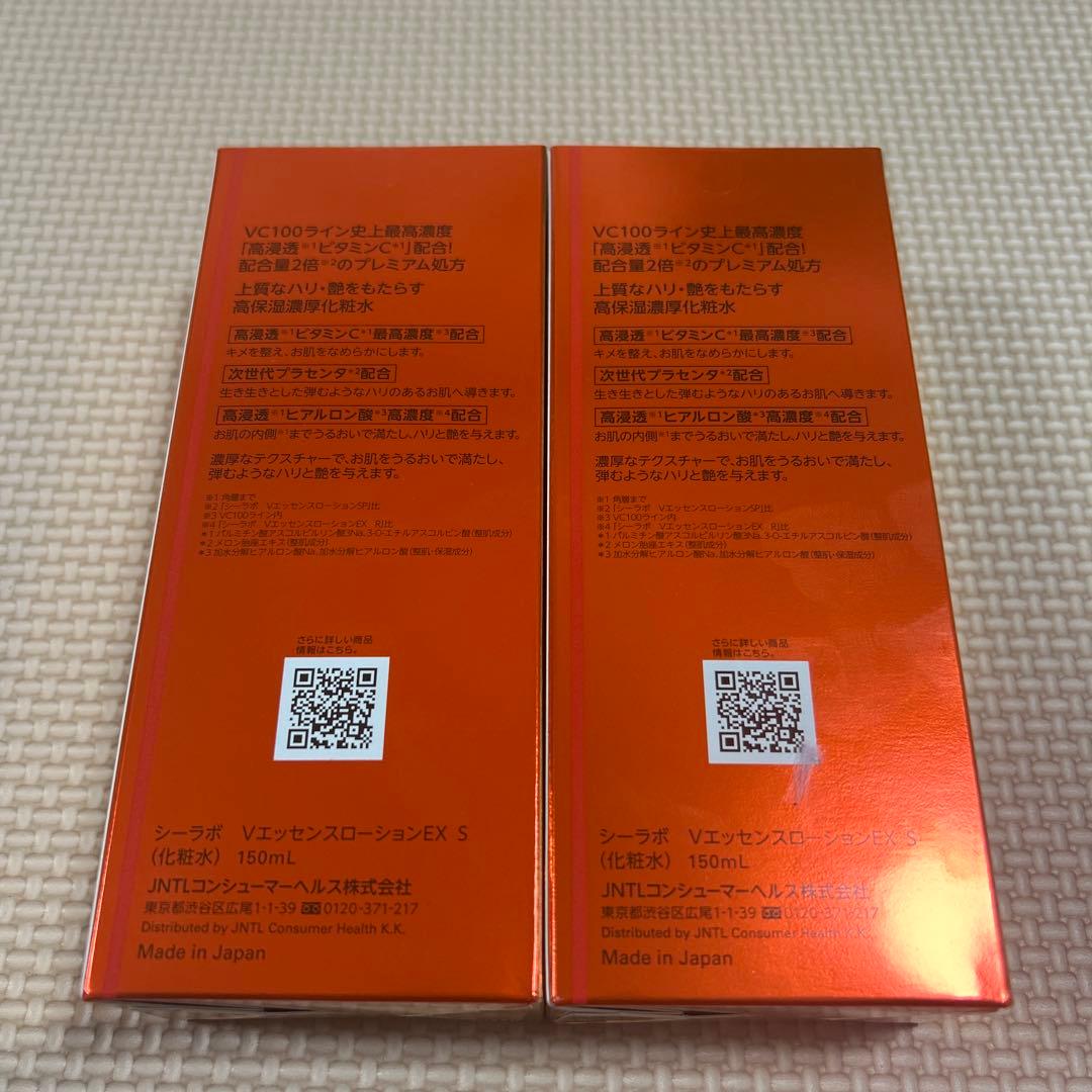 未開封 ドクターシーラボ VC100エッセンスローションEX スペシャル 2本