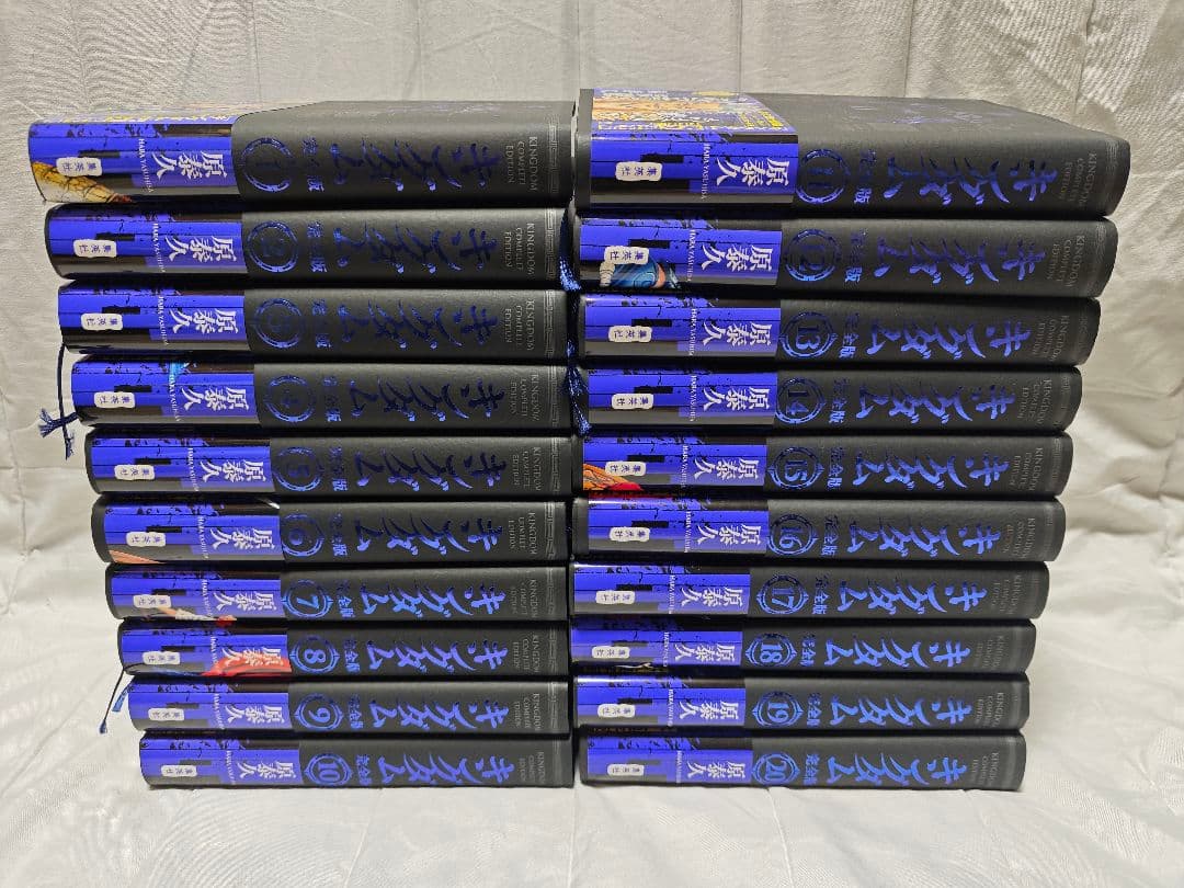 キングダム 完全版 全巻セット 全巻初版