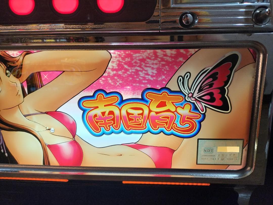 パチスロ実機】オリンピア★南国育ち25【オートプレイ付不要機付】人気台