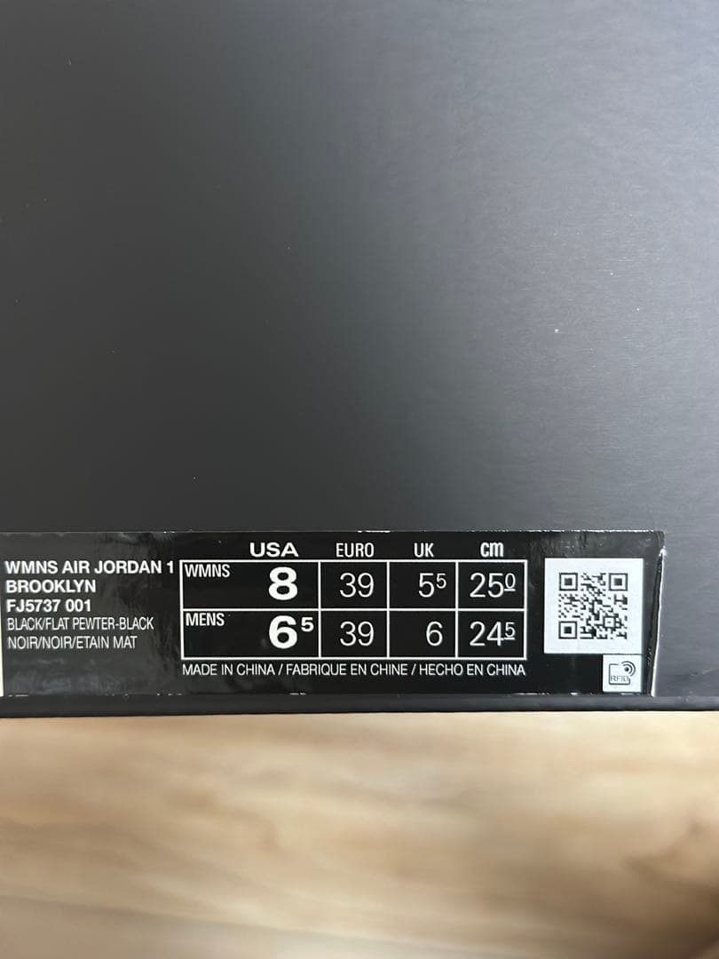 Nike Air Jordan 1 Brooklyn ブラック 8