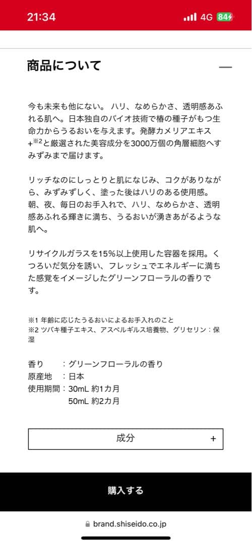 SHISEIDO アルティミューンパワライジングセラム