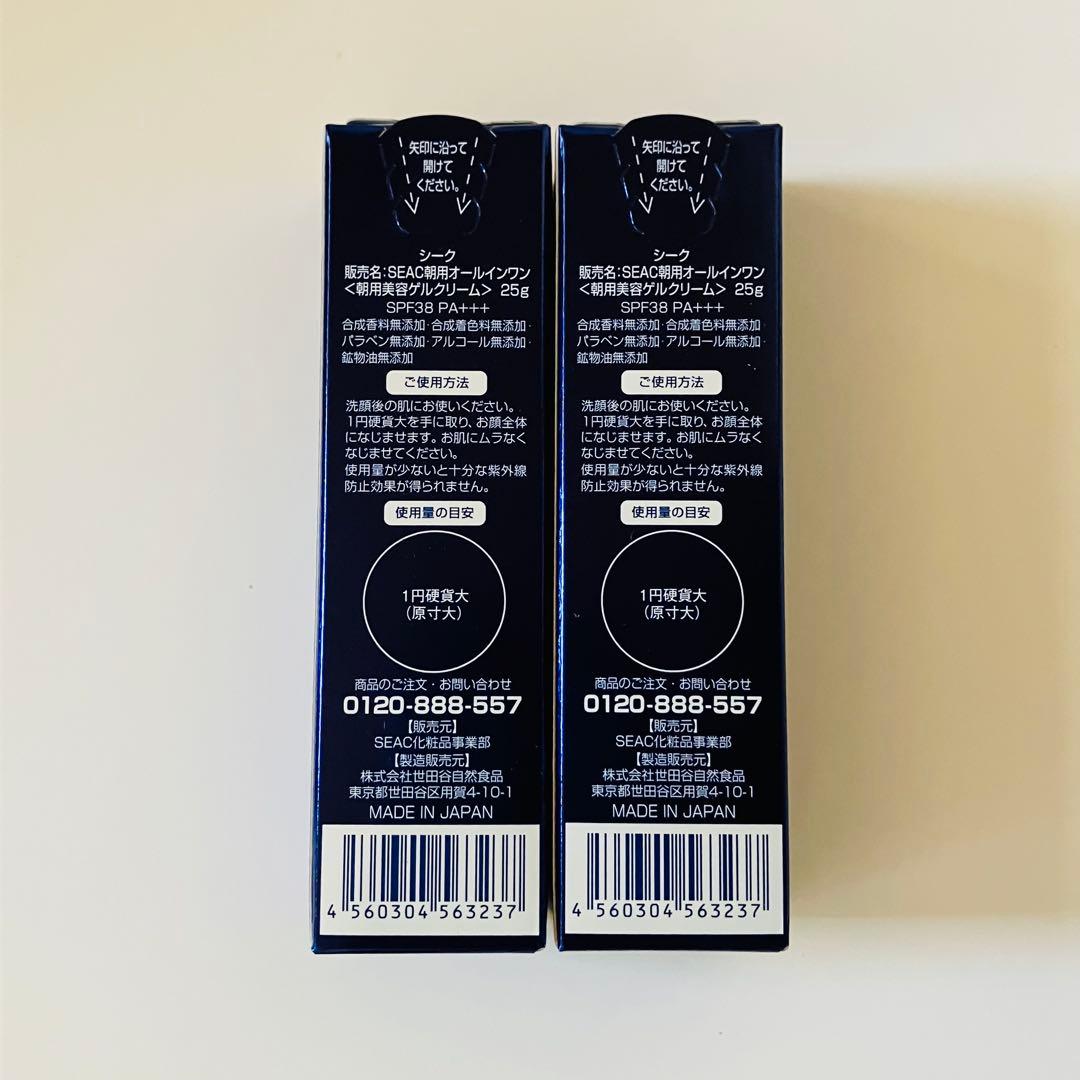 世田谷自然食品 SEAC シーク 10点セット