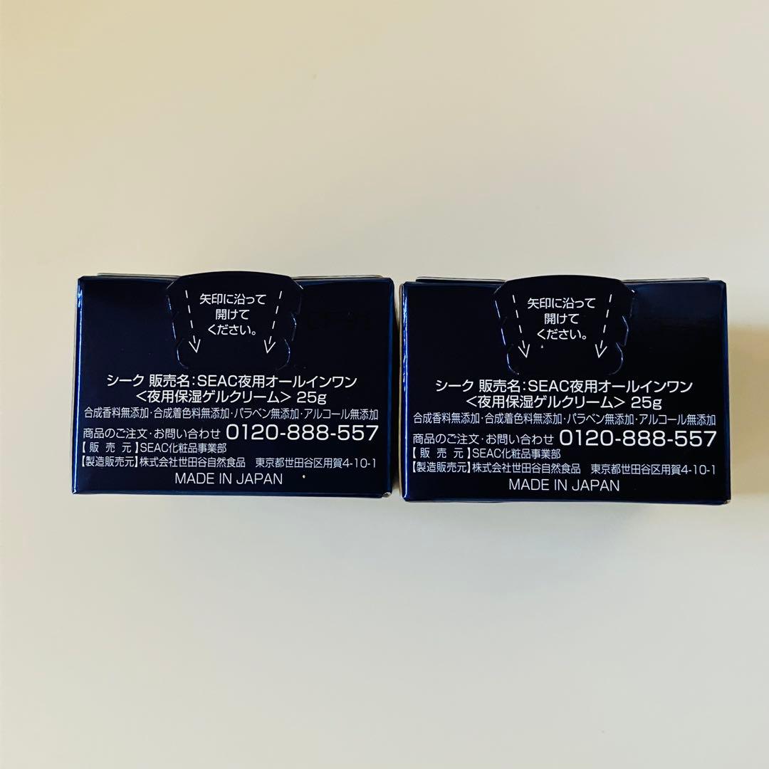 世田谷自然食品 SEAC シーク 10点セット