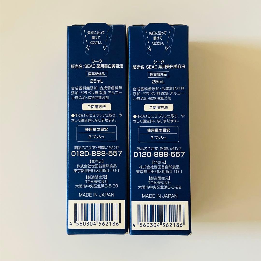 世田谷自然食品 SEAC シーク 10点セット