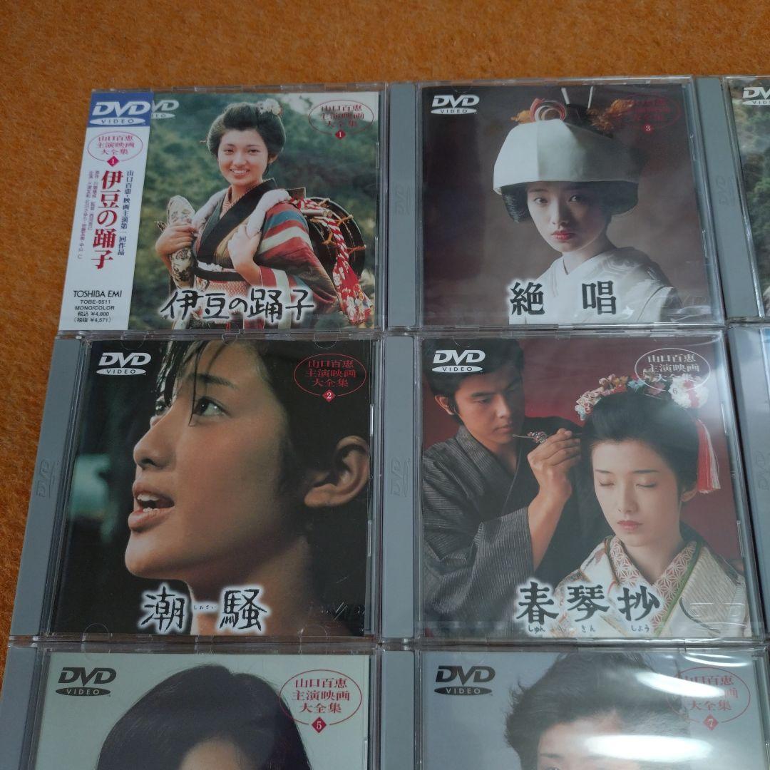 山口百恵主演映画大全集　DVD　新品　未開封　1〜14　セット