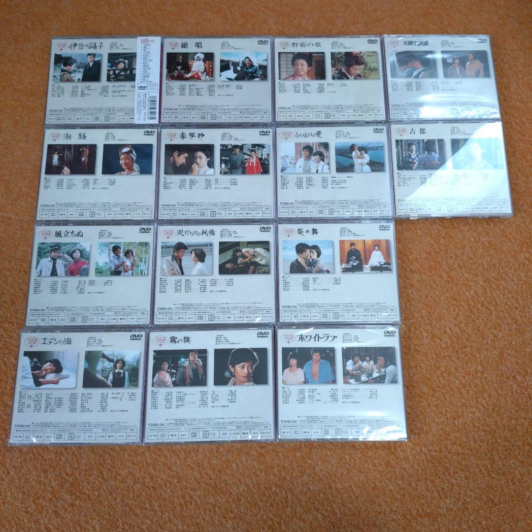 山口百恵主演映画大全集　DVD　新品　未開封　1〜14　セット