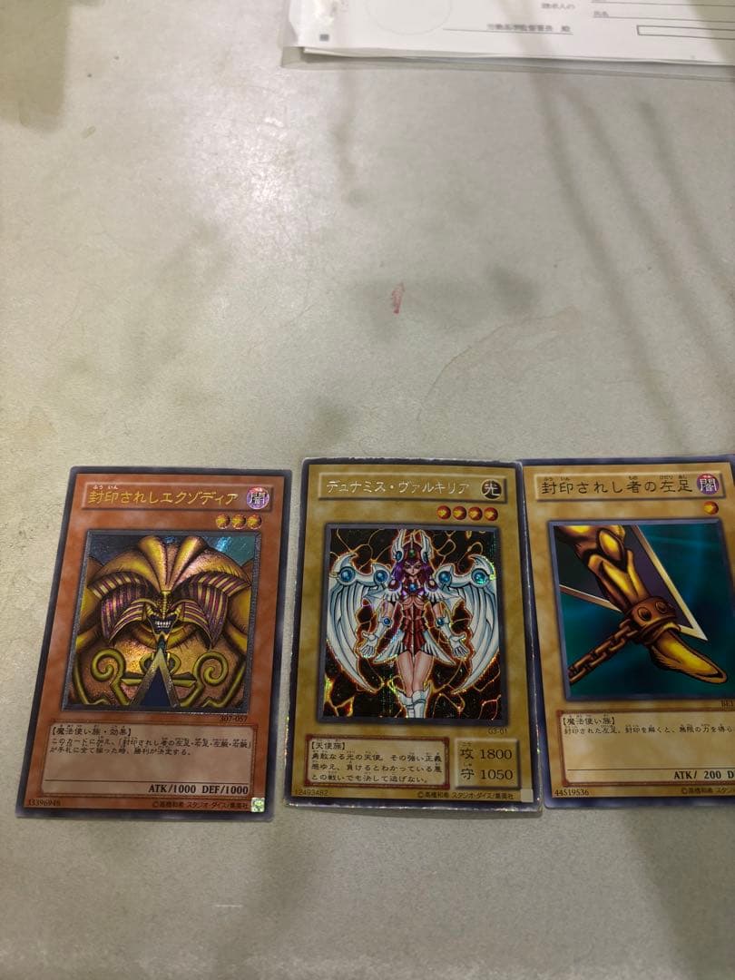 遊戯王OCG サンダー・ボルト ノーマルカード