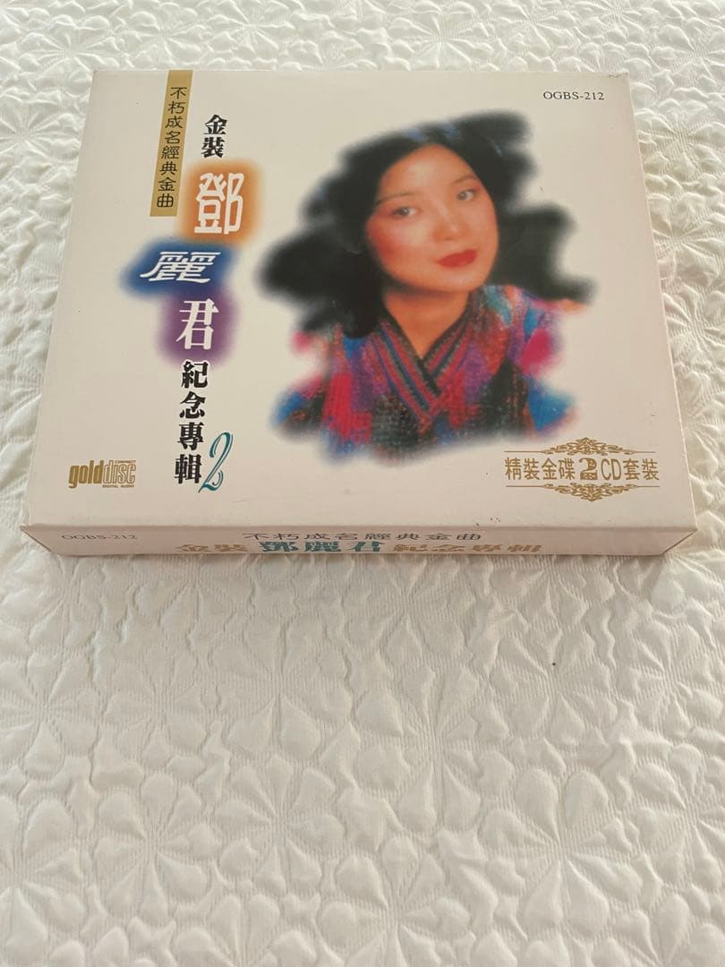 鄧麗君/不朽成名經典金曲 /金裝鄧麗君紀念專輯2/第3輯不朽真情、第4輯小調風情