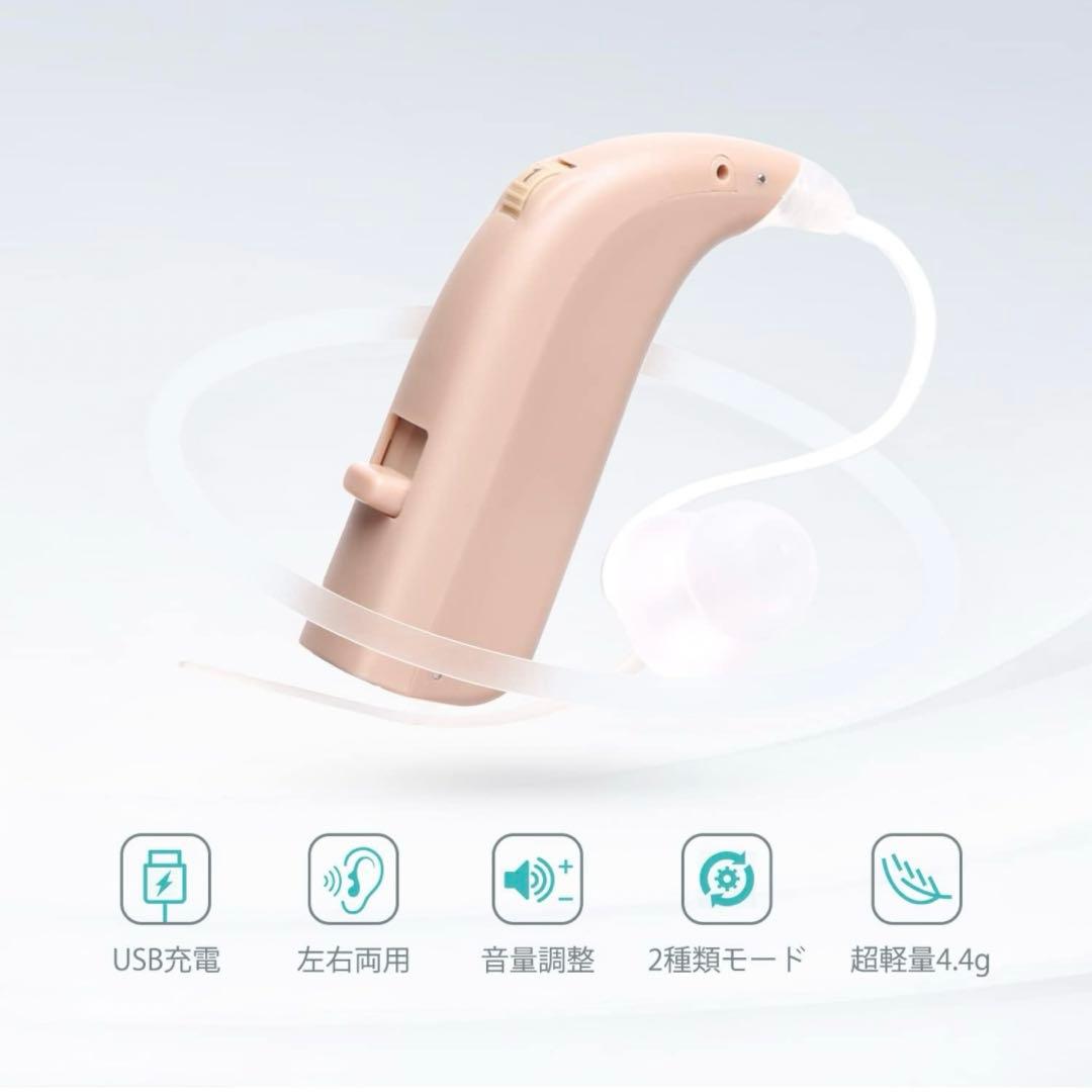 FIIL-C126 集音器 耳掛け式 充電式 軽量