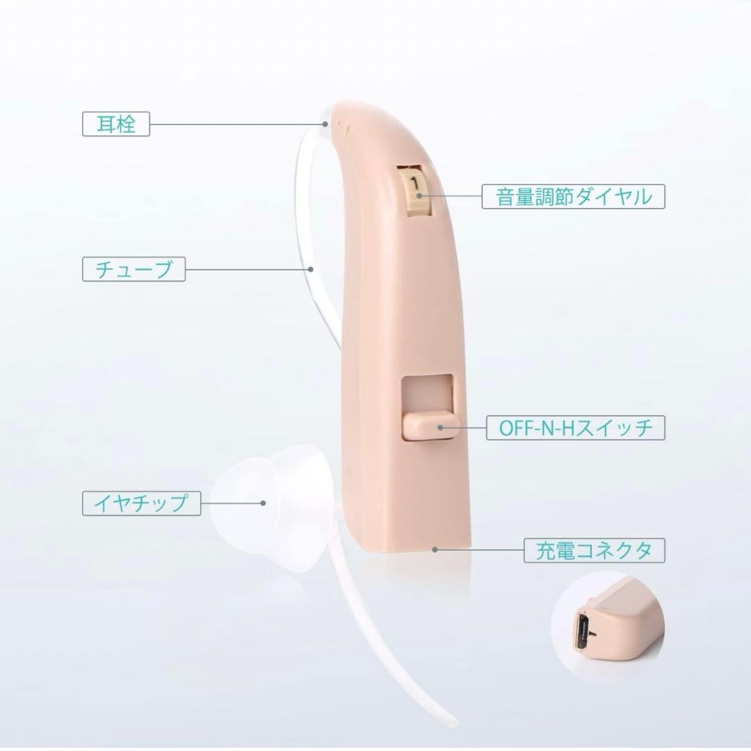 FIIL-C126 集音器 耳掛け式 充電式 軽量