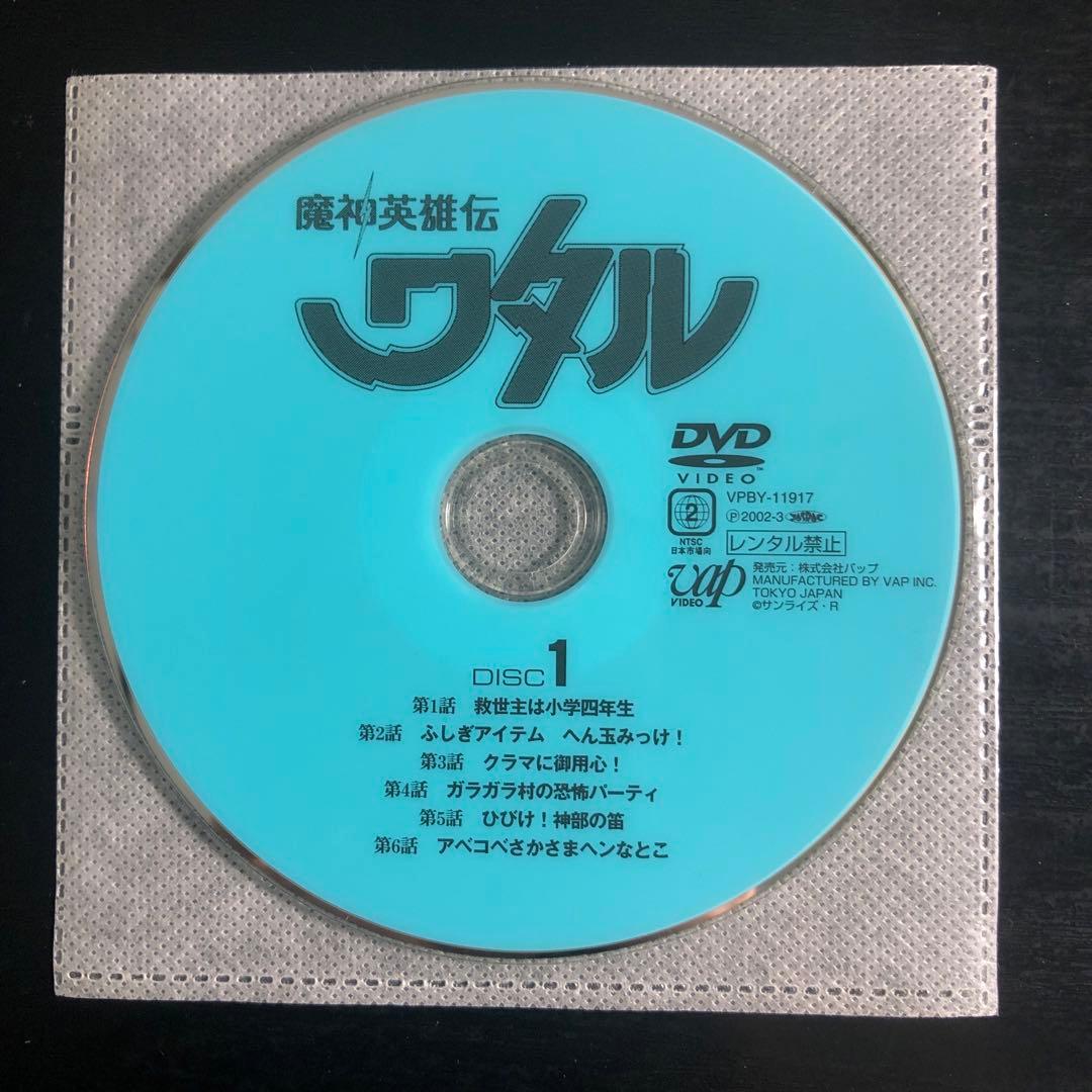 魔神英雄伝ワタル TV&OVA DVD-BOX1〈9枚組〉