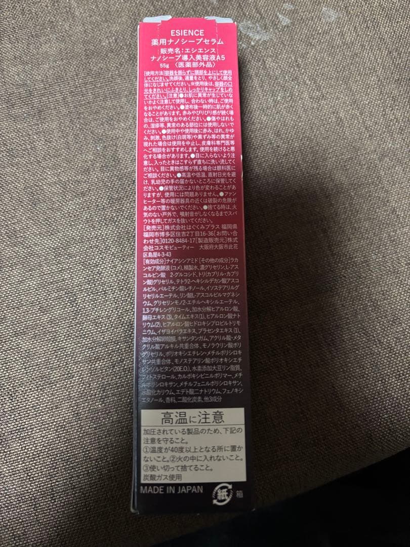 ESIENCE 浸透型美容液 90%水分