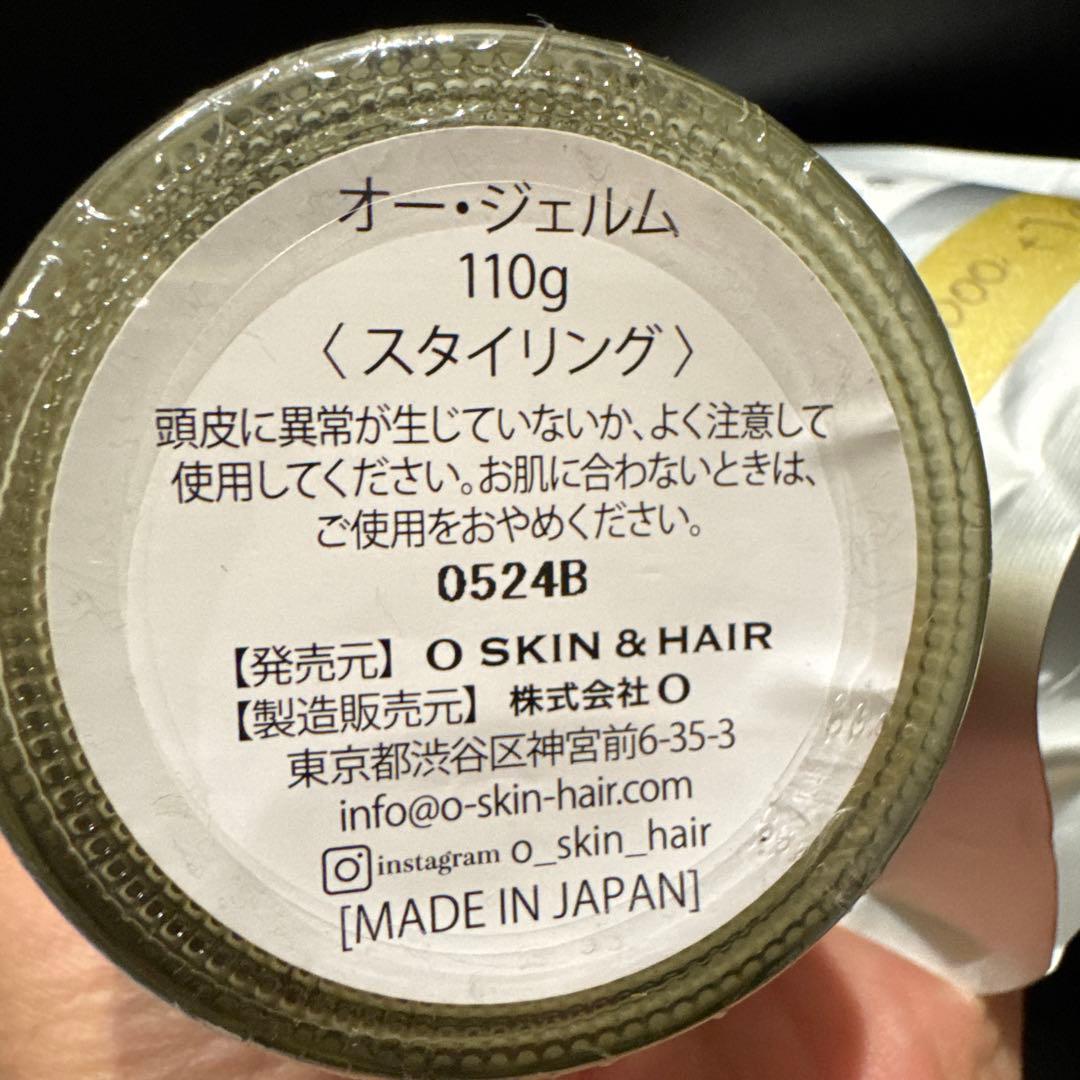 オージェルム 110g ヘアジェル　詰め替え300gセット