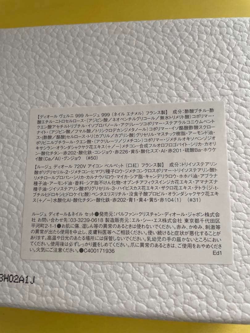 Dior バースデーギフト&アクディクトリップグロー＆トラベルスプレーセット