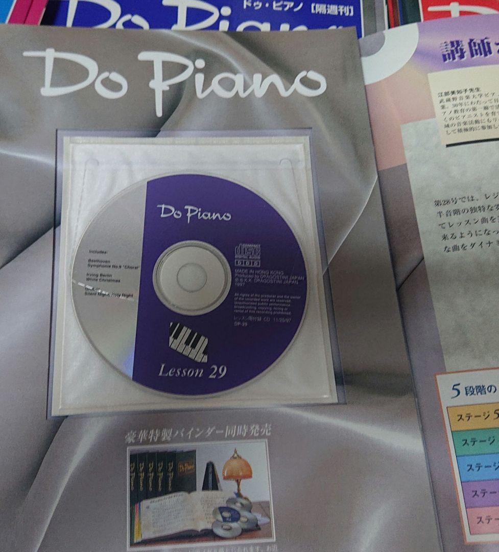 初めてでも弾ける Do Piano【隔週刊】 1号〜79号（抜けあり67号）