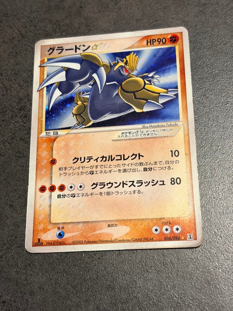 ポケモンカード　グラードン　スター　ホロンの研究塔