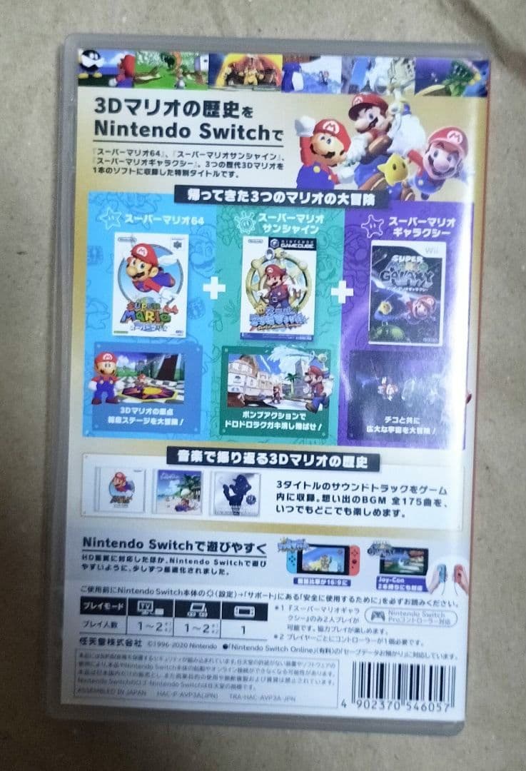 美品 スーパーマリオ 3Dコレクション