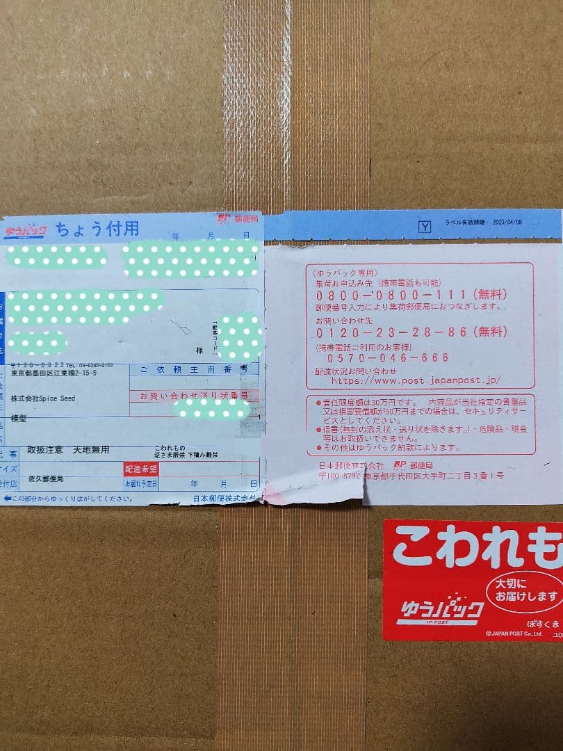 【SpiceSeed】北斗の拳　ラオウ 昇天ver. 原作カラー（新品未開封）