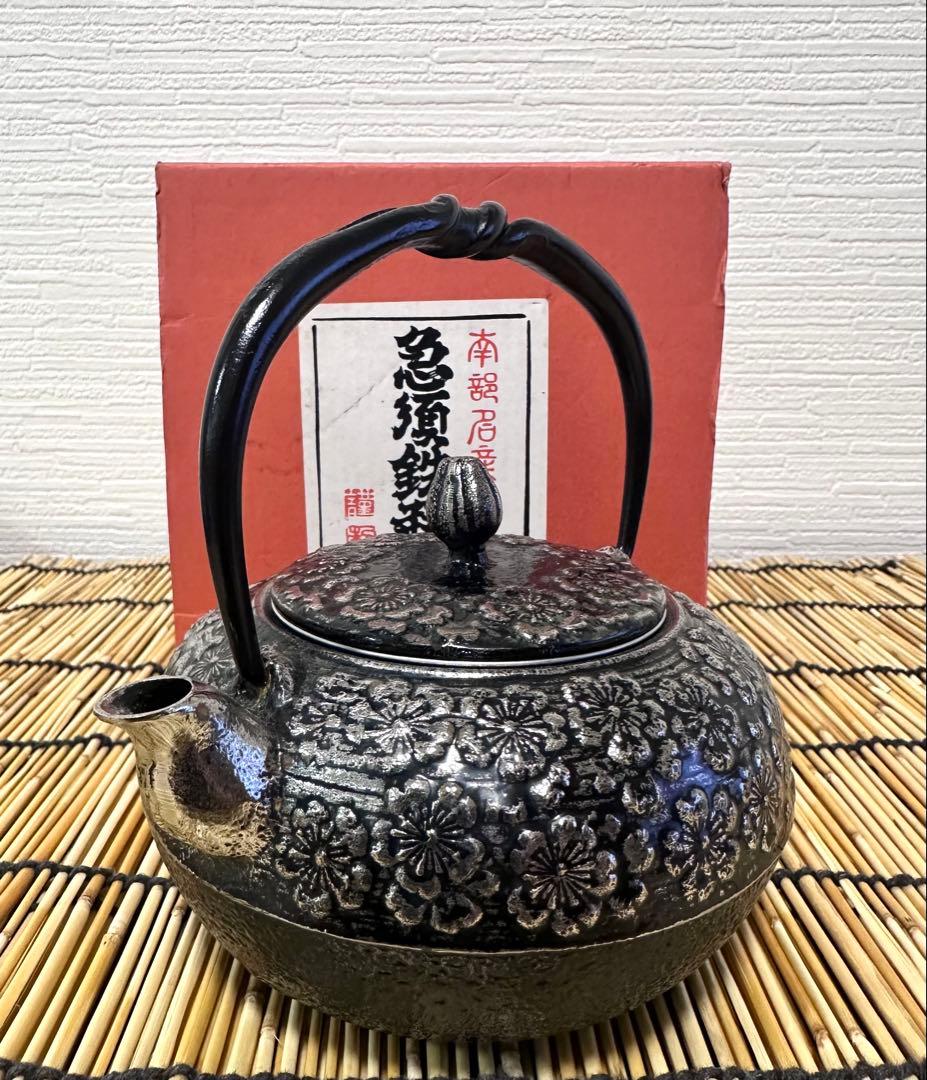 新品、供箱付　工房和秋 金野 和秋作 和銑、砂鉄鉄急須 南部鉄瓶　南部鉄器　鉄瓶