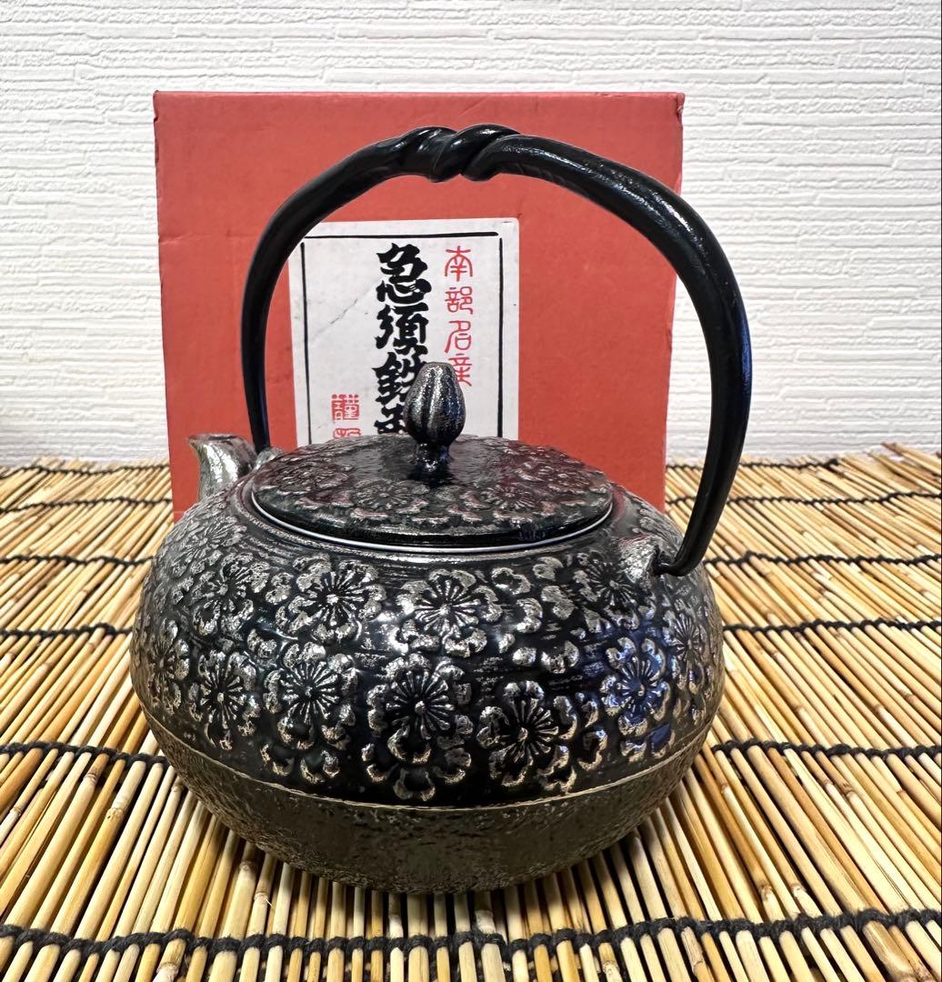 新品、供箱付　工房和秋 金野 和秋作 和銑、砂鉄鉄急須 南部鉄瓶　南部鉄器　鉄瓶