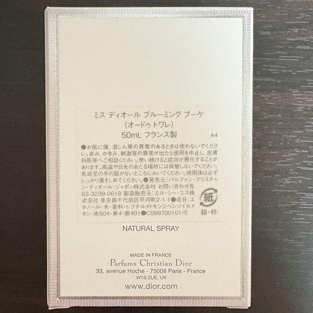 Miss Dior Blooming Bouquet 香水 50ml