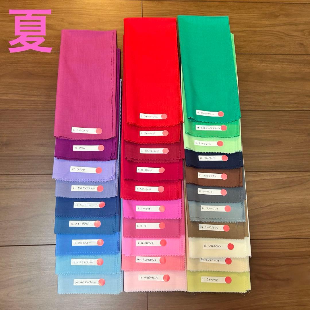 パーソナルカラー　ドレープ　布　パーソナルカラー診断　テストドレープ付