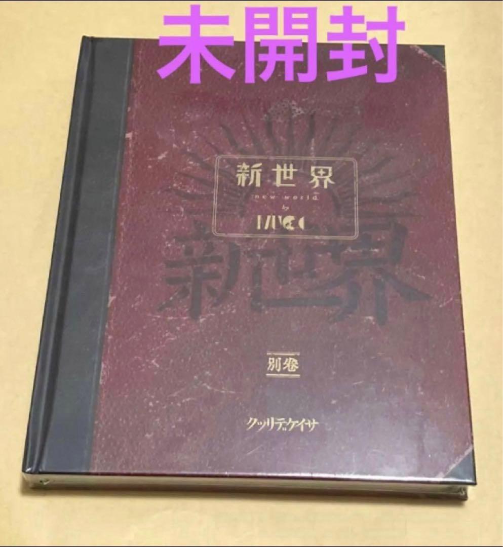 MUCC ムック/新世界 別巻　特別書籍特装盤(逹瑯　TATSURO メンバー)