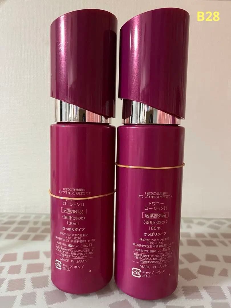 トワニー　ローション&エマルジョンIt さっぱりタイプ　4点まとめ売り