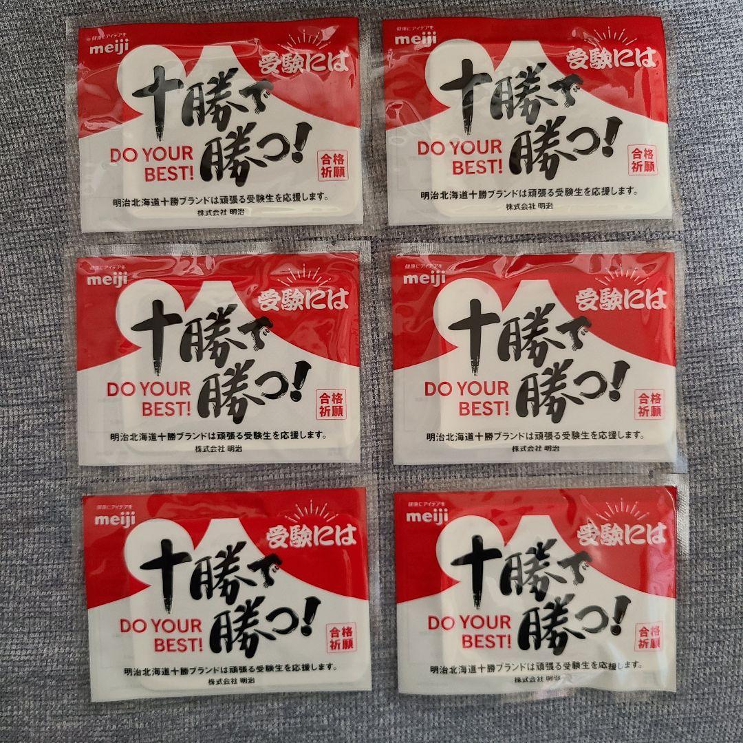 使いすてカイロ ミニ 6個 合格祈願 明治 非売品 使い捨てカイロ