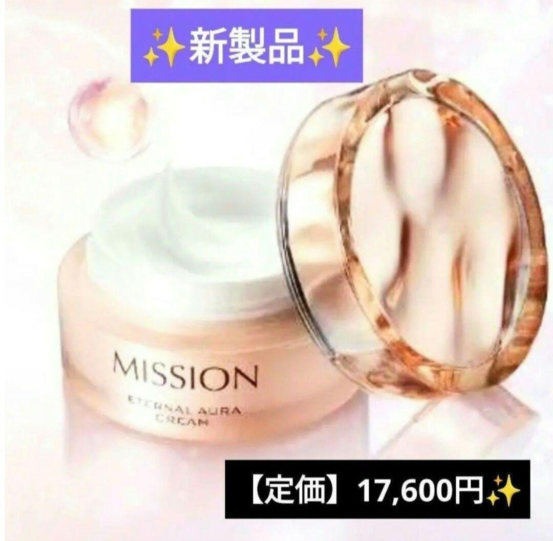 【新品❤新製品❤オマケ付き❗️】⭐️エイボン化粧品 エタナール オーラセット⭐️