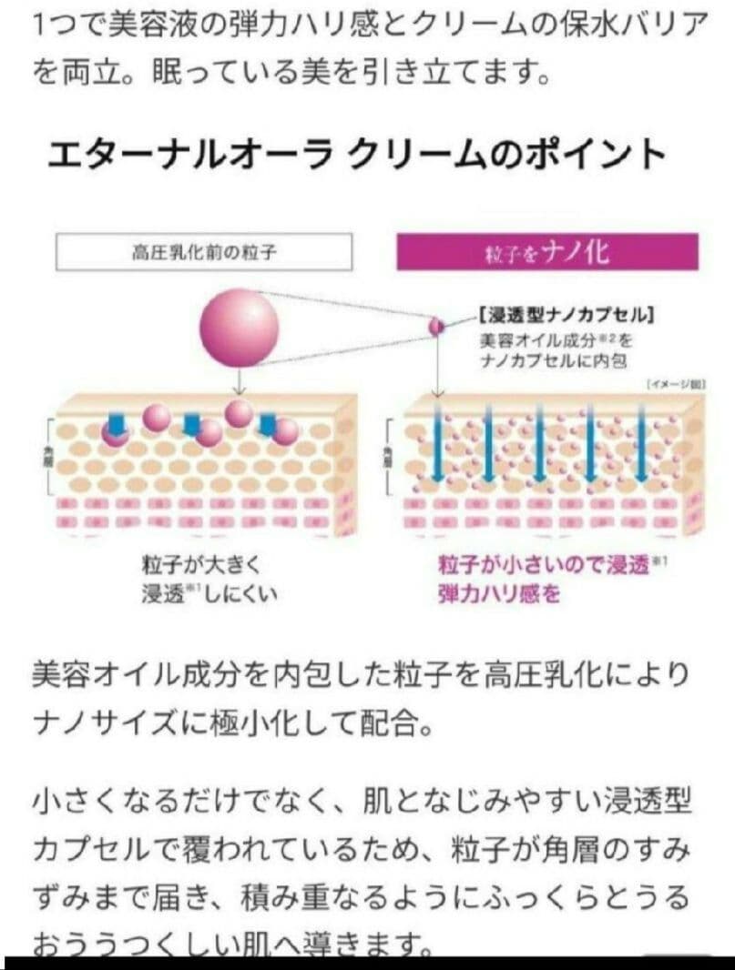 【新品❤新製品❤オマケ付き❗️】⭐️エイボン化粧品 エタナール オーラセット⭐️