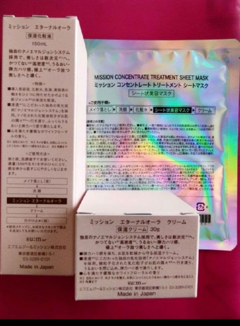 【新品❤新製品❤オマケ付き❗️】⭐️エイボン化粧品 エタナール オーラセット⭐️