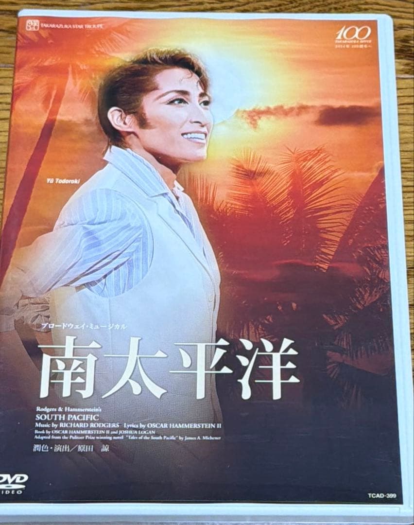 星組 シアター・ドラマシティ公演 ブロードウェイ・ミュージカル 南太平洋