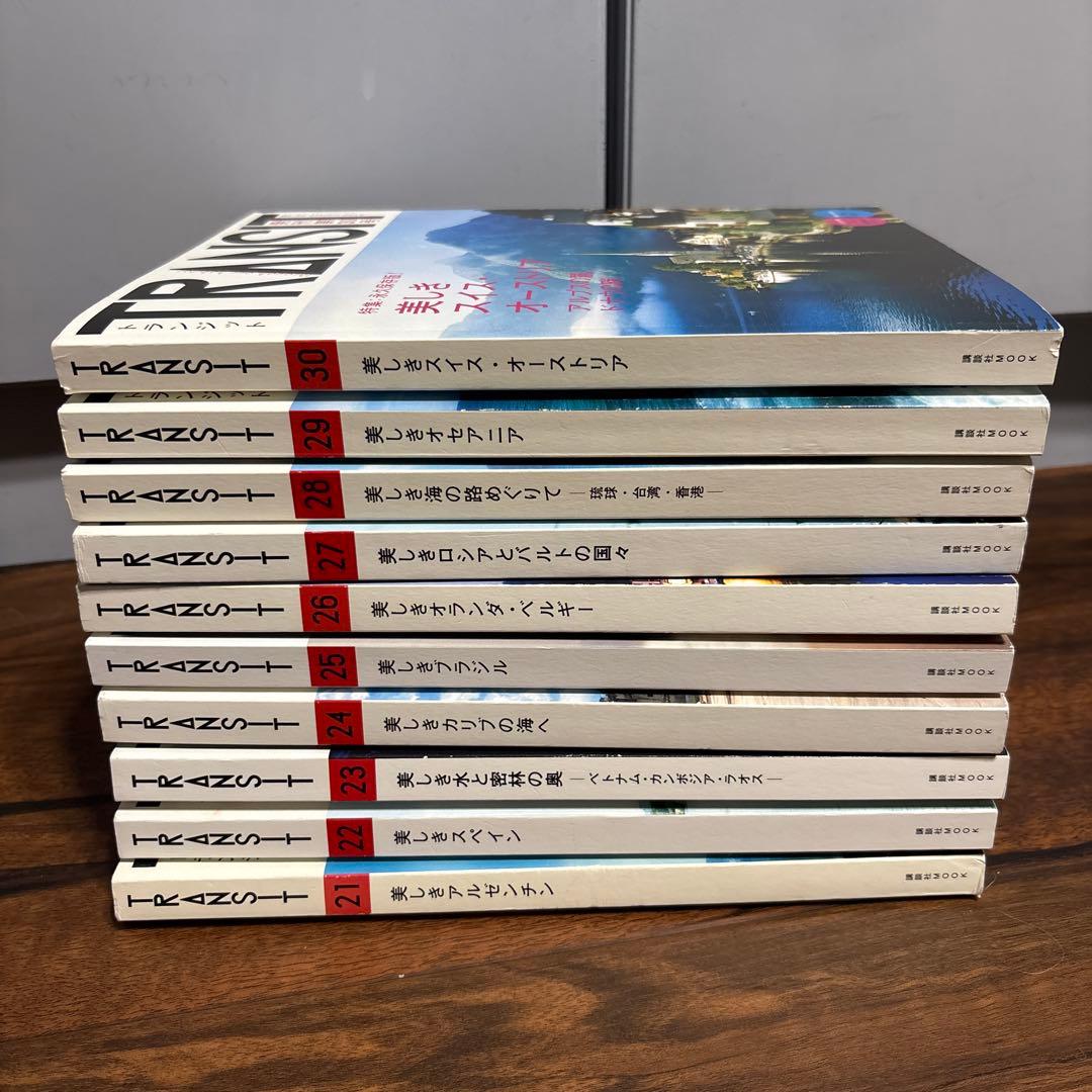 TRANSIT No.21〜No.30 10冊