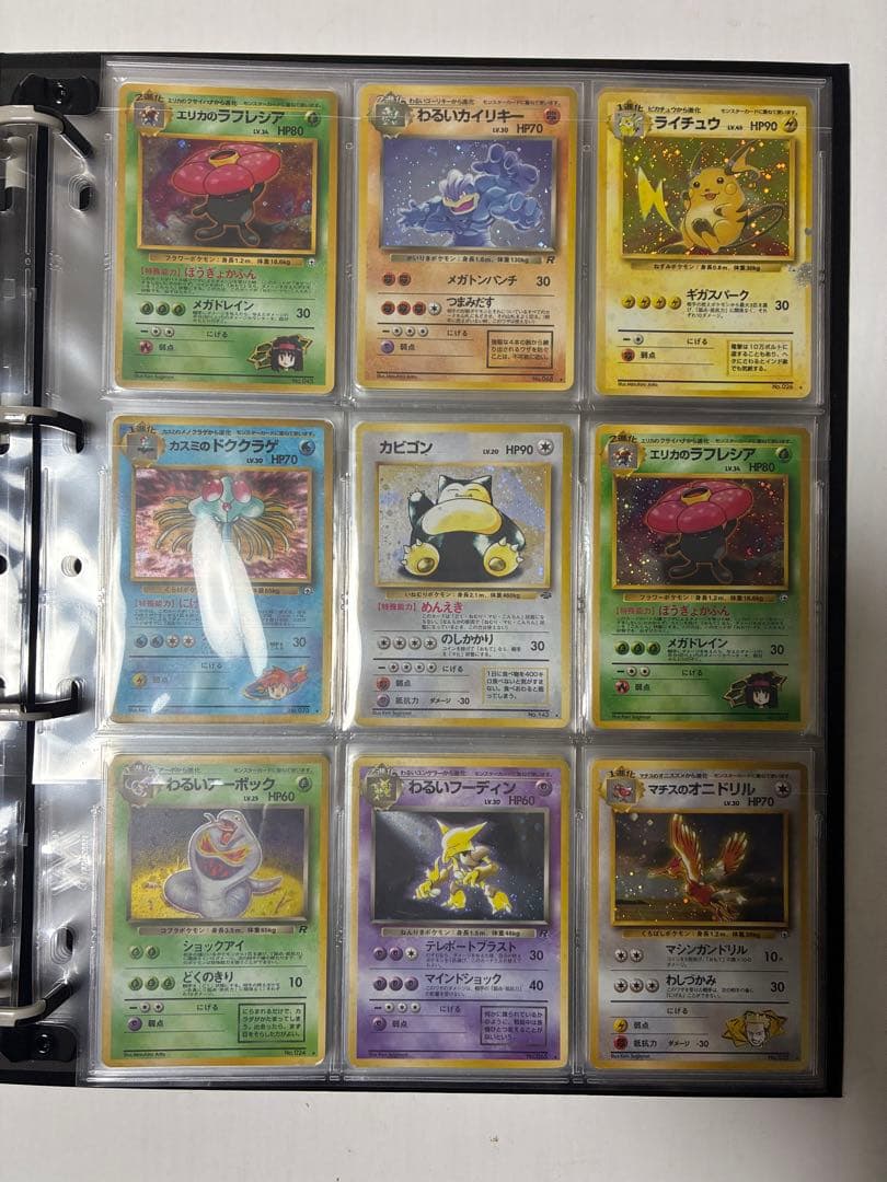 旧裏　ポケモンカード