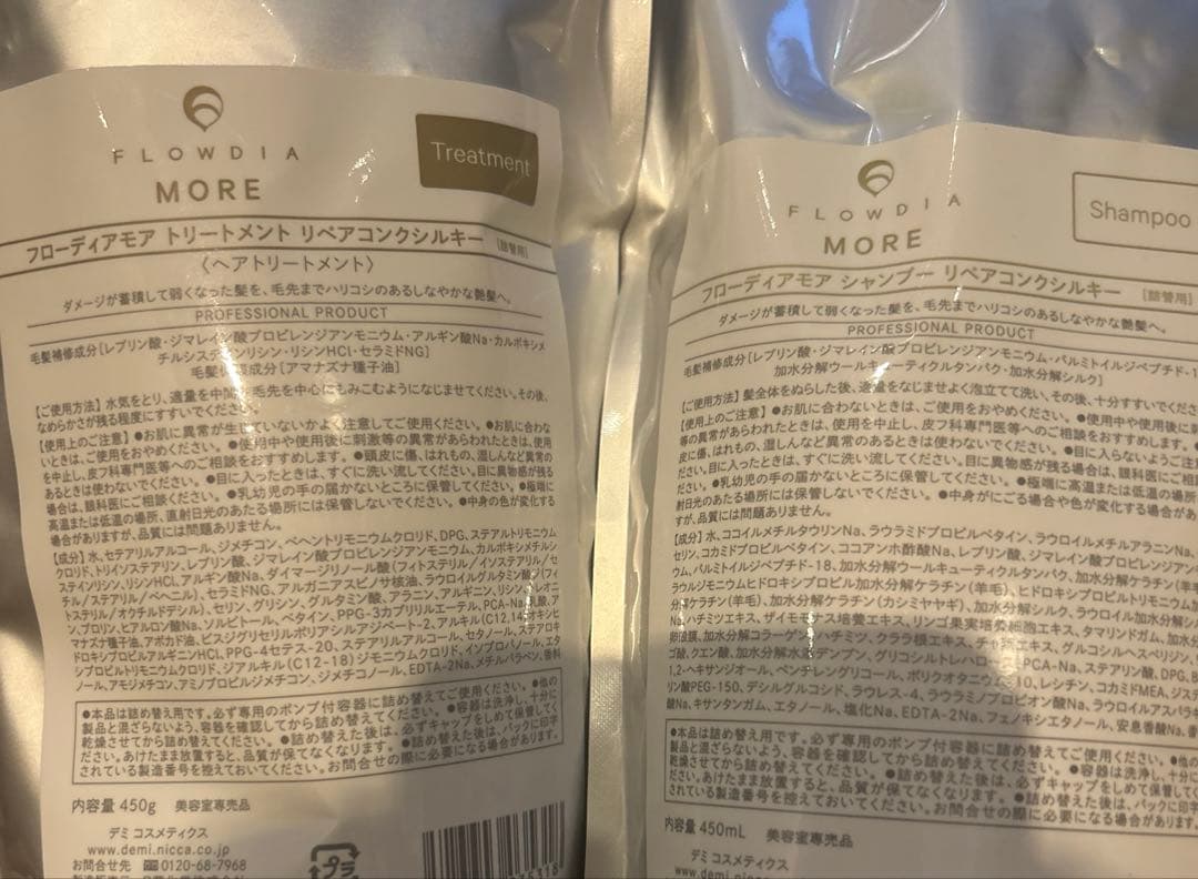 フローディアモア　シルキー　レフィル450ml シャンプートリートメントセット