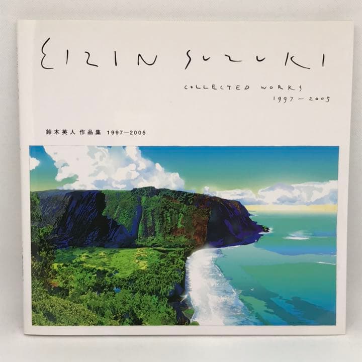 鈴木英人作品集