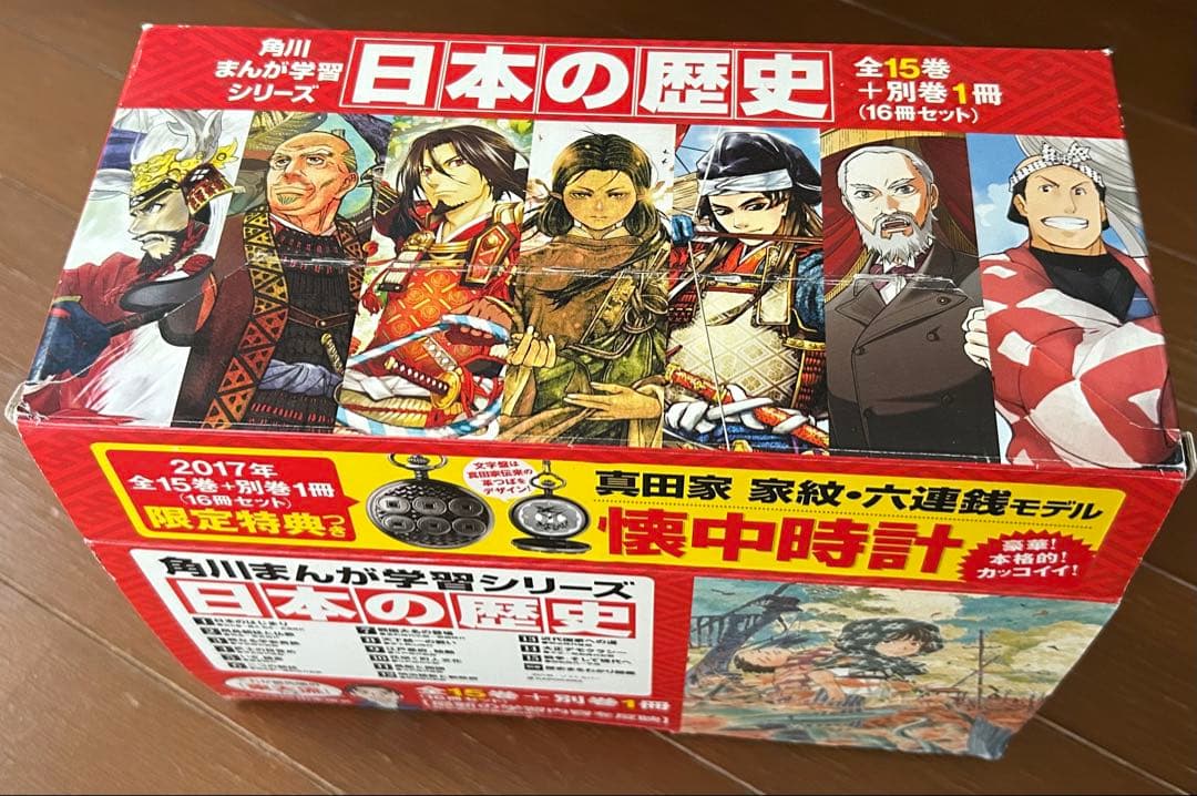日本の歴史 全巻セット 15巻+特別巻
