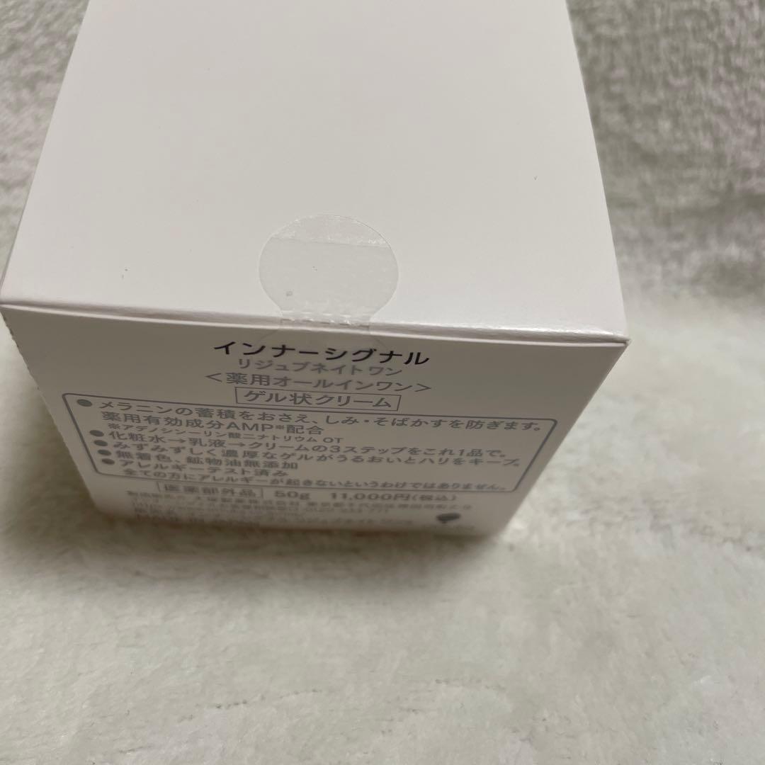 ✴︎新品未使用未開封✴︎インターシグナル 〈薬用オールインワン〉大塚製薬