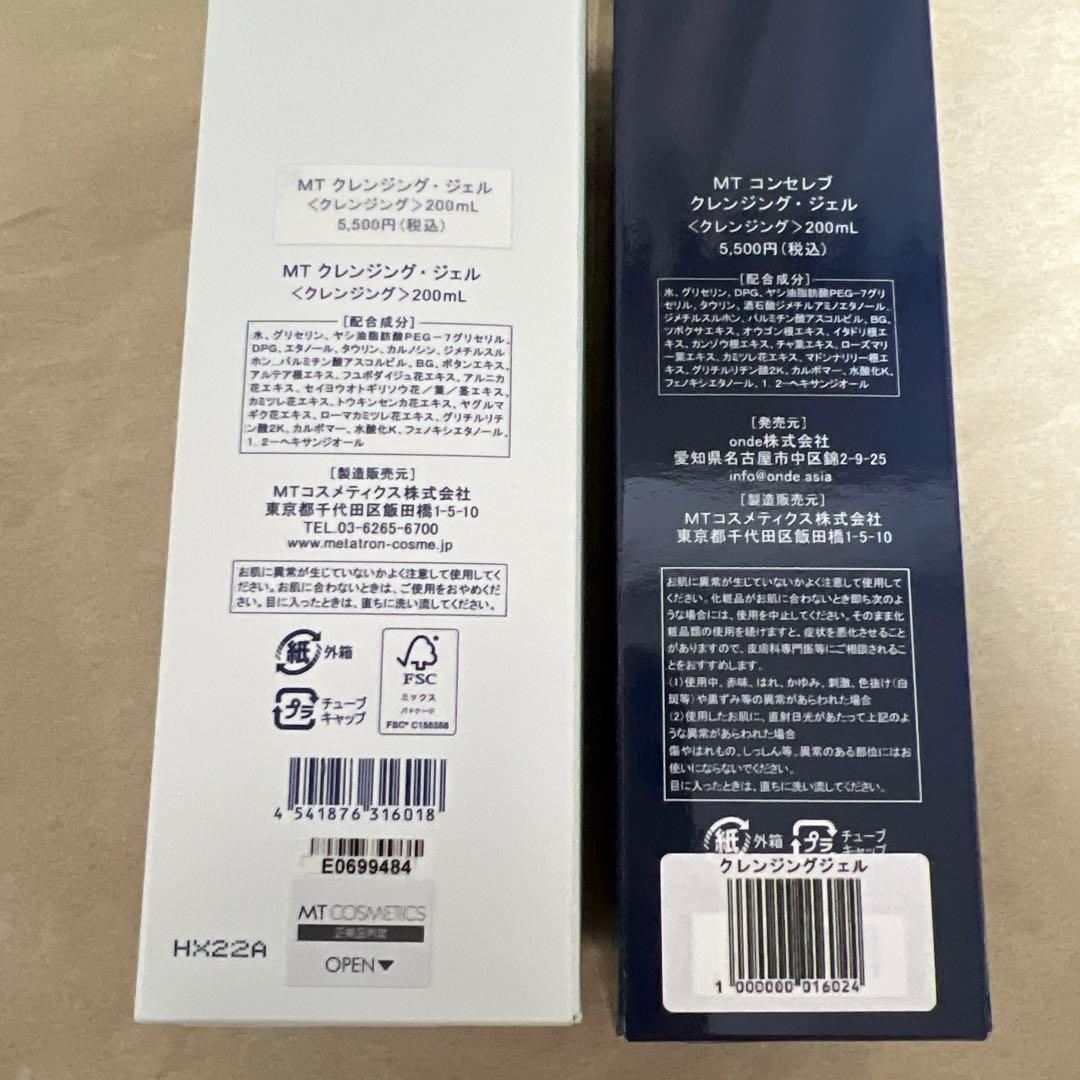 【新品】メタトロン　クレンジングジェル　MT コンセレブ　クレンジング