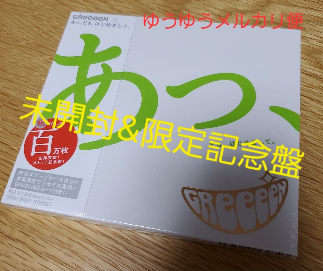 あっ,ども。はじめまして。